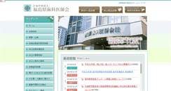 Desktop Screenshot of fda-online.or.jp